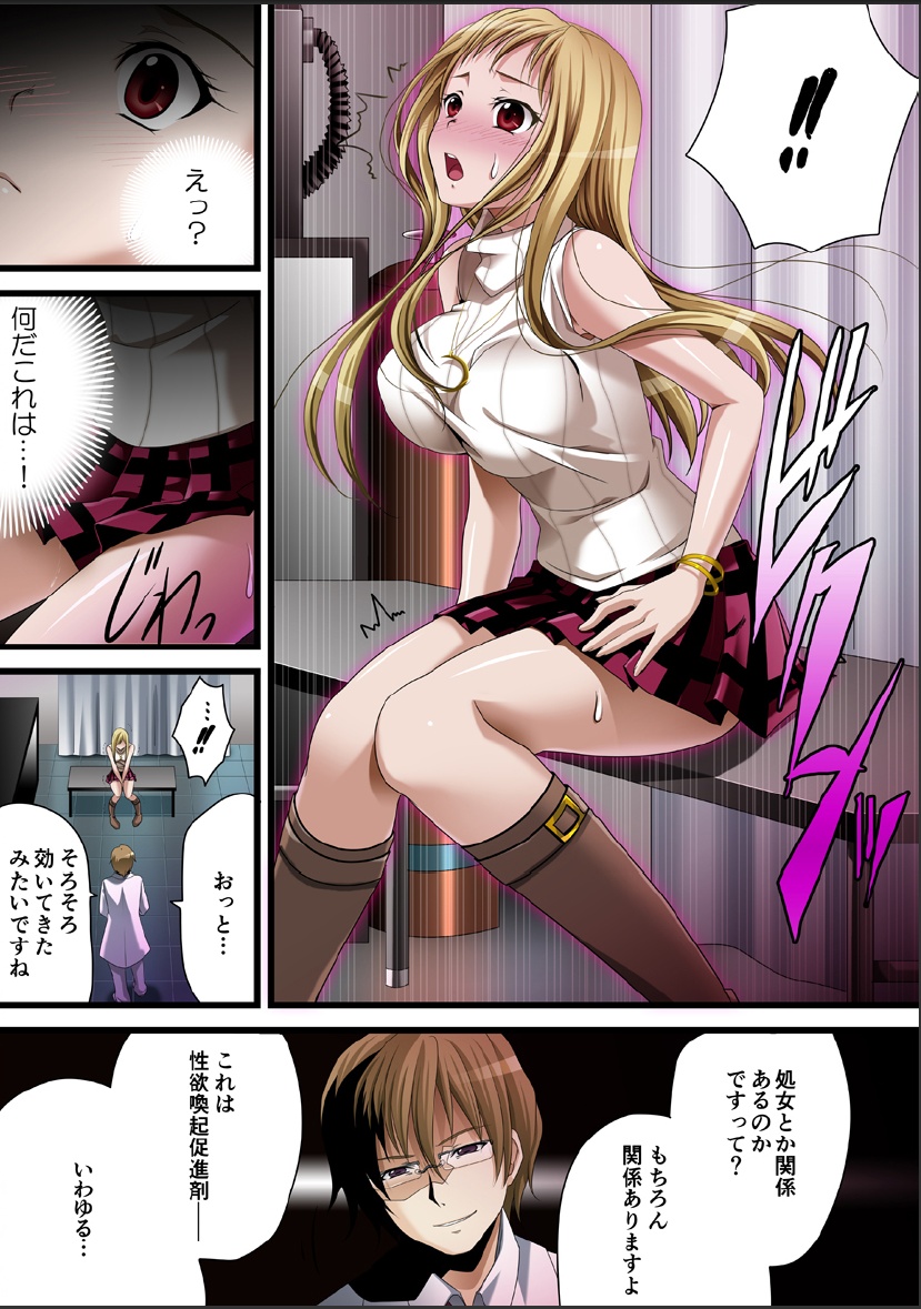 Crimson Girls 00: Shoujo Kousatsu page 7 full
