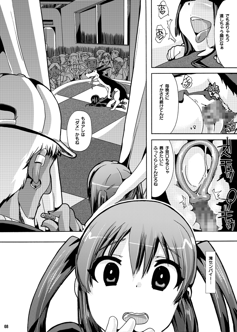 Houkago★Juukan Time DL Premium Ban page 6 full
