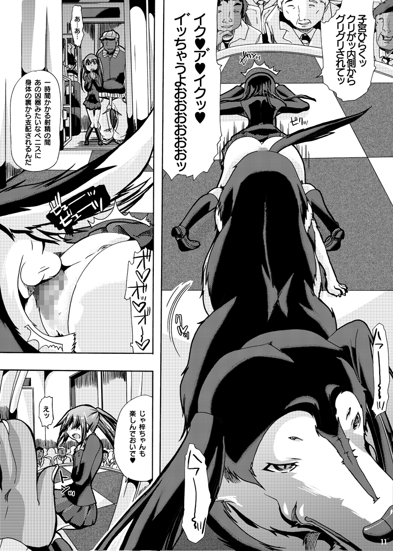 Houkago★Juukan Time DL Premium Ban page 9 full