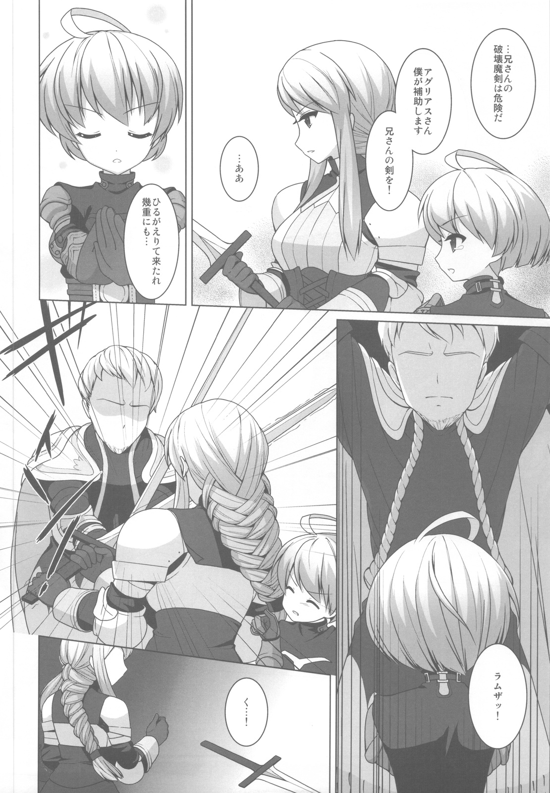 Kyuuketsu Kishi page 3 full