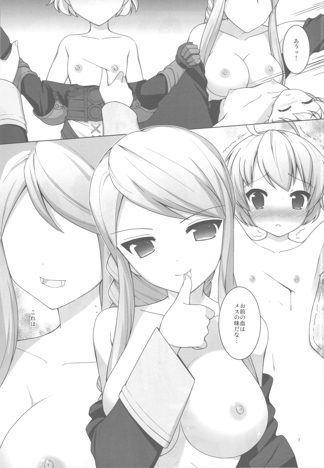 Kyuuketsu Kishi page 8 full