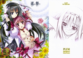 Meguru Matsuri cover