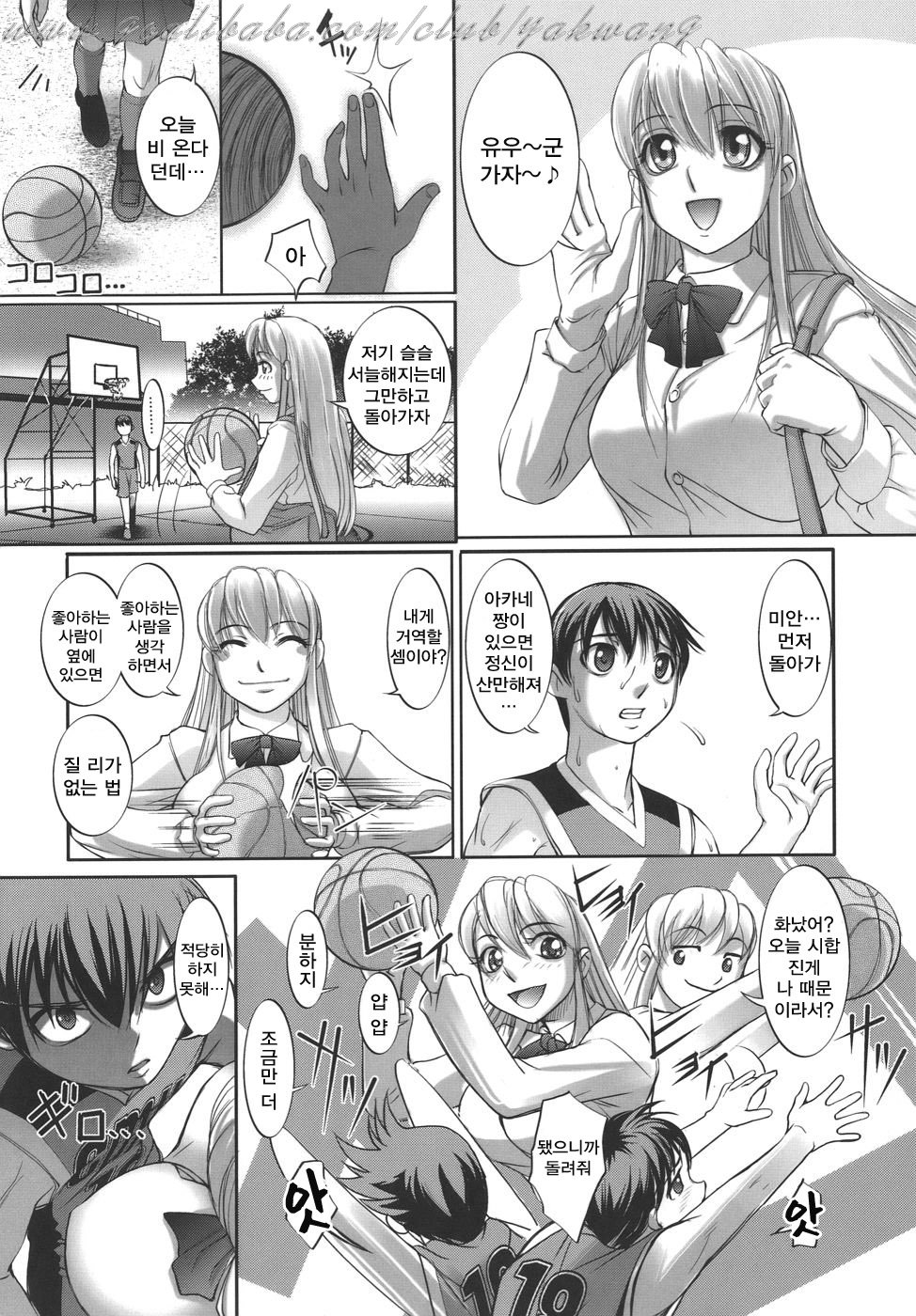 Kounai Enjokousai page 10 full