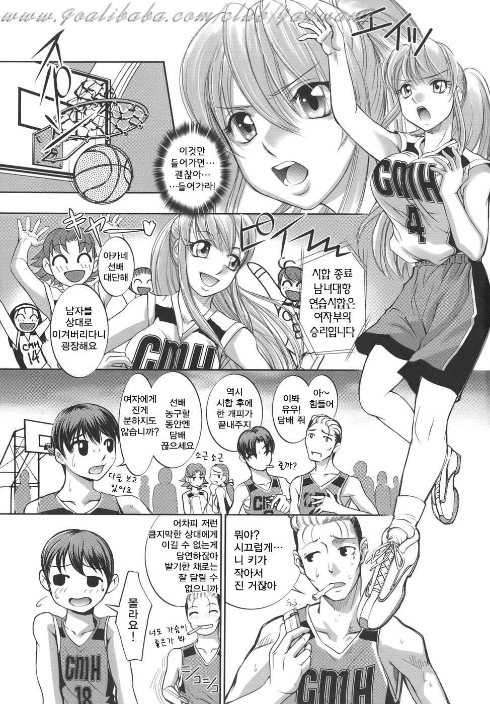 Kounai Enjokousai page 9 full