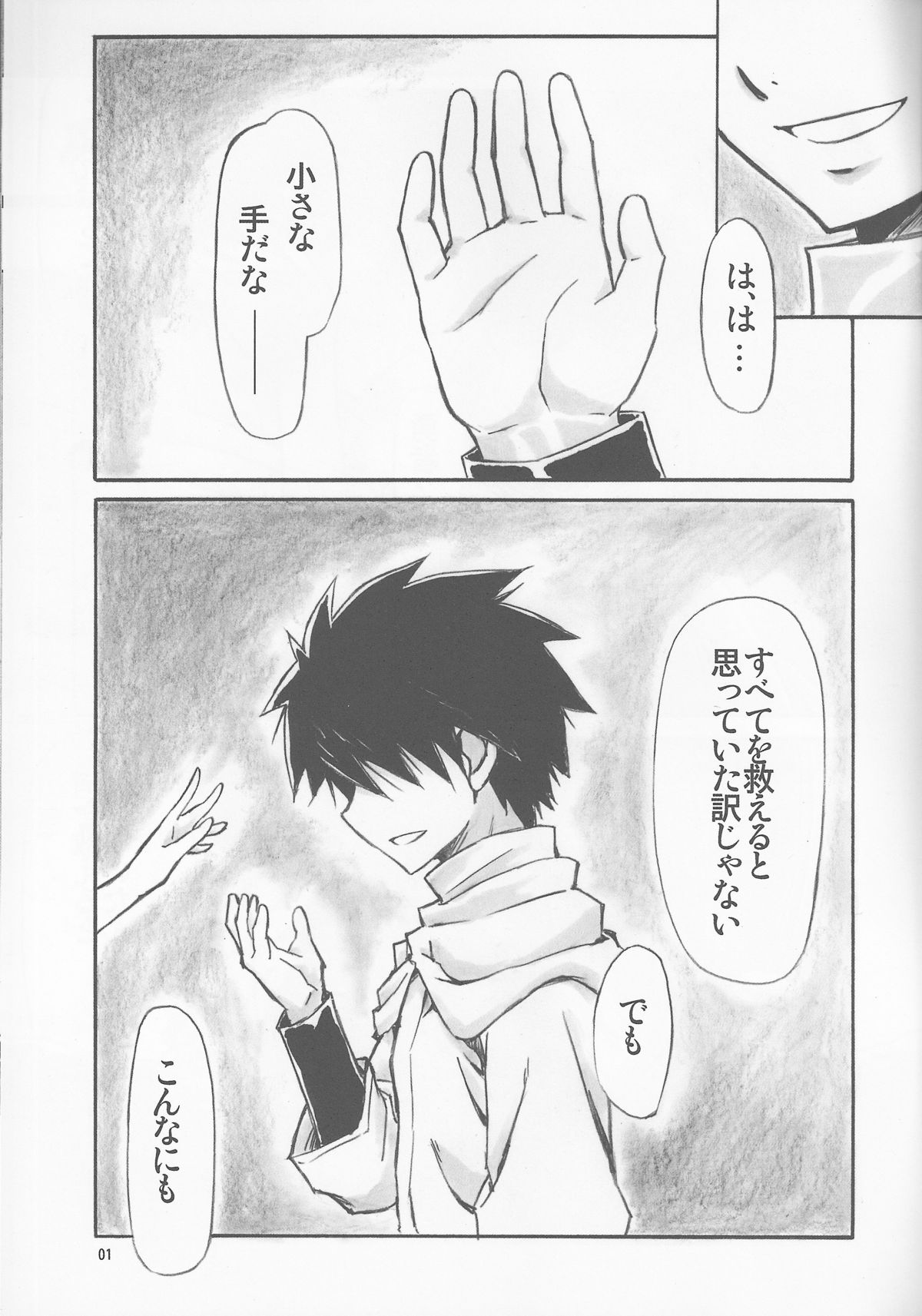 Angel's stroke 66 Maou-sama no Hon page 2 full