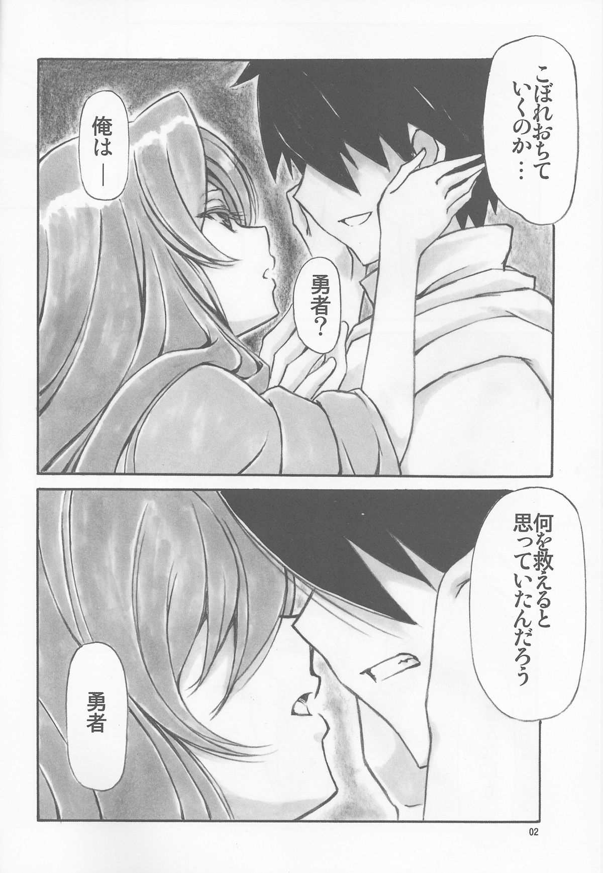 Angel's stroke 66 Maou-sama no Hon page 3 full