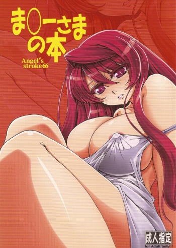 Angel's stroke 66 Maou-sama no Hon cover