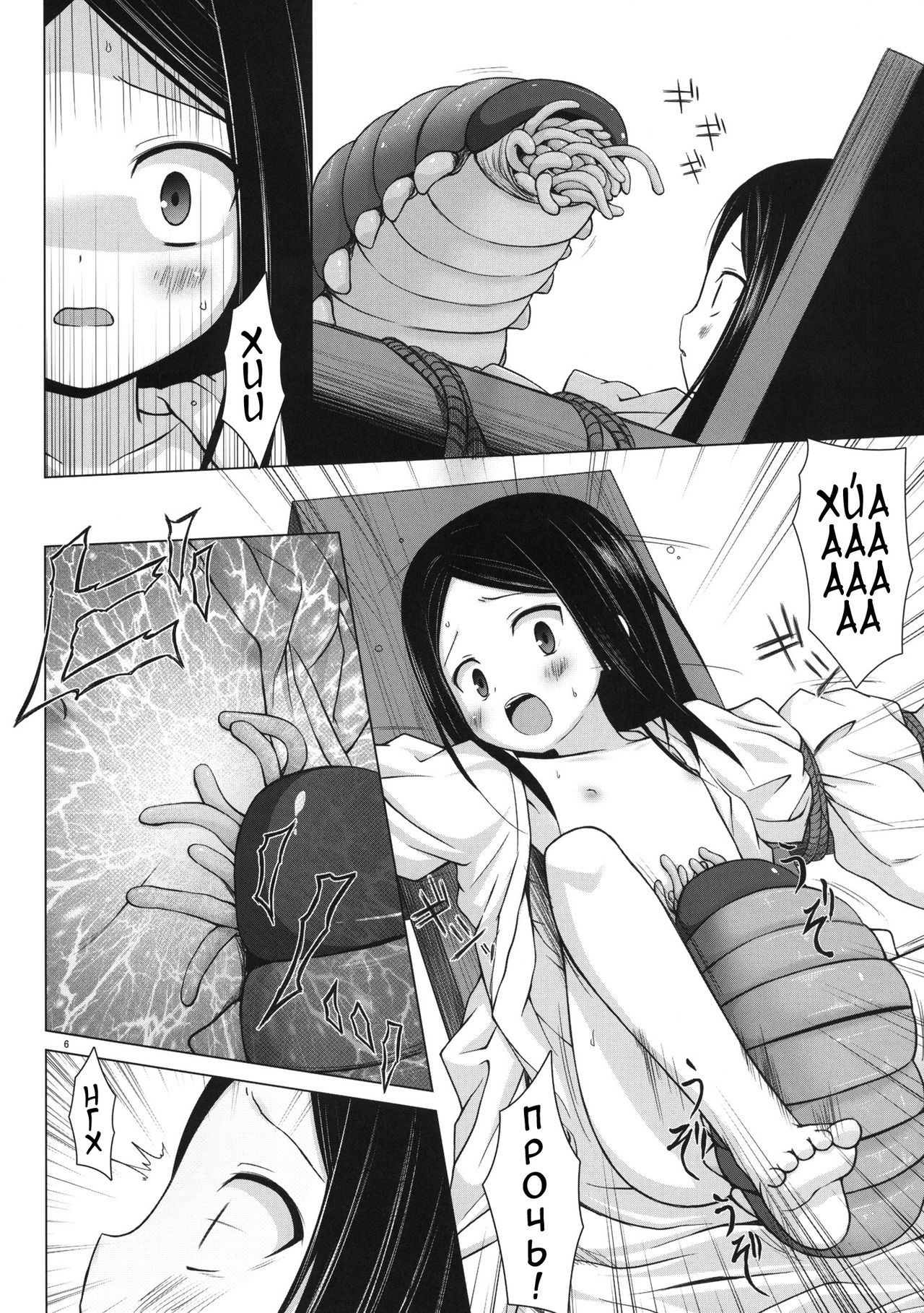 Kirigami Shima Dai San Hen page 5 full