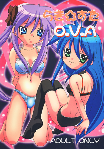 Lucky Star O.V.A cover
