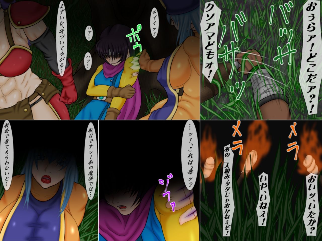 Higyaku no Kyouen Onna Senshi no Shou page 2 full