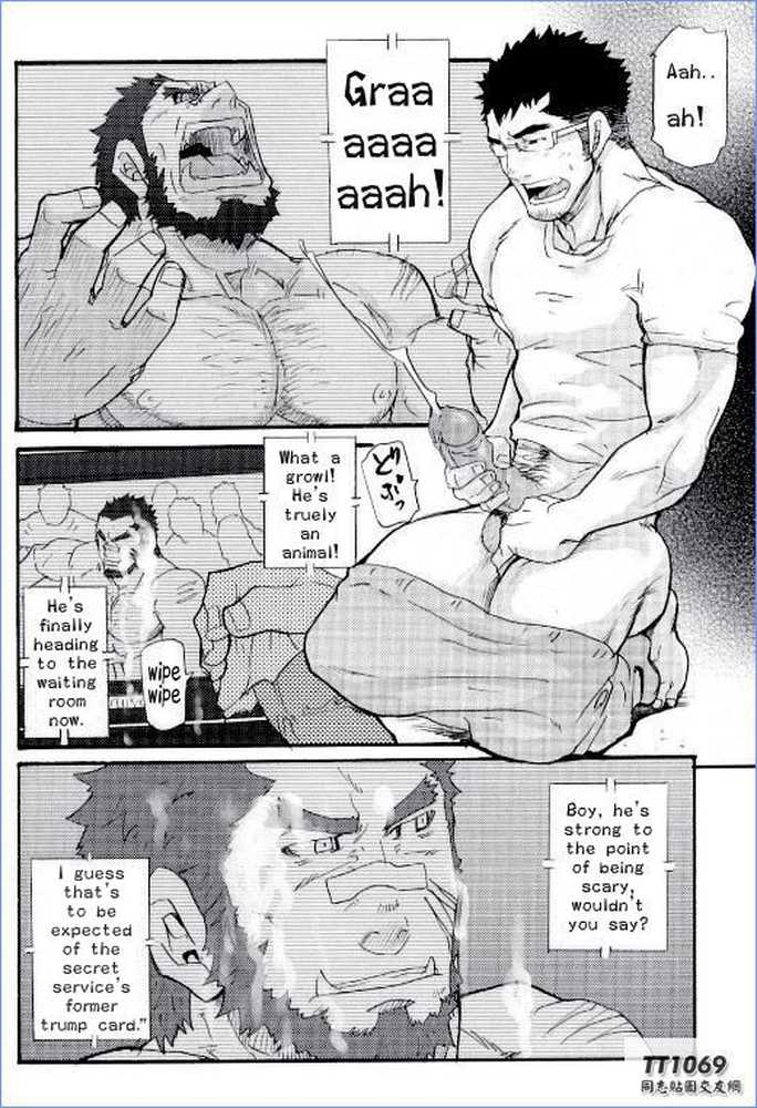 Ore no Beast | My Beast page 3 full