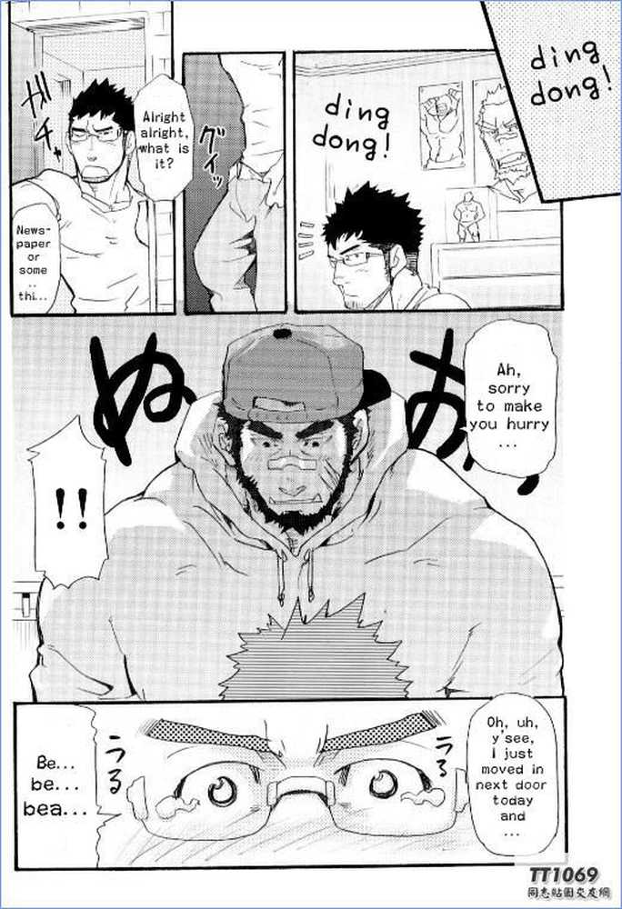 Ore no Beast | My Beast page 4 full