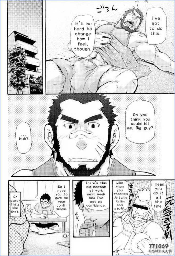 Ore no Beast | My Beast page 8 full
