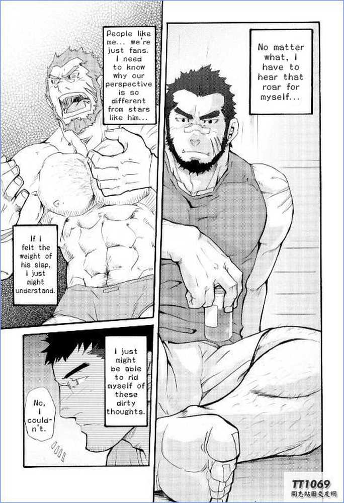 Ore no Beast | My Beast page 9 full