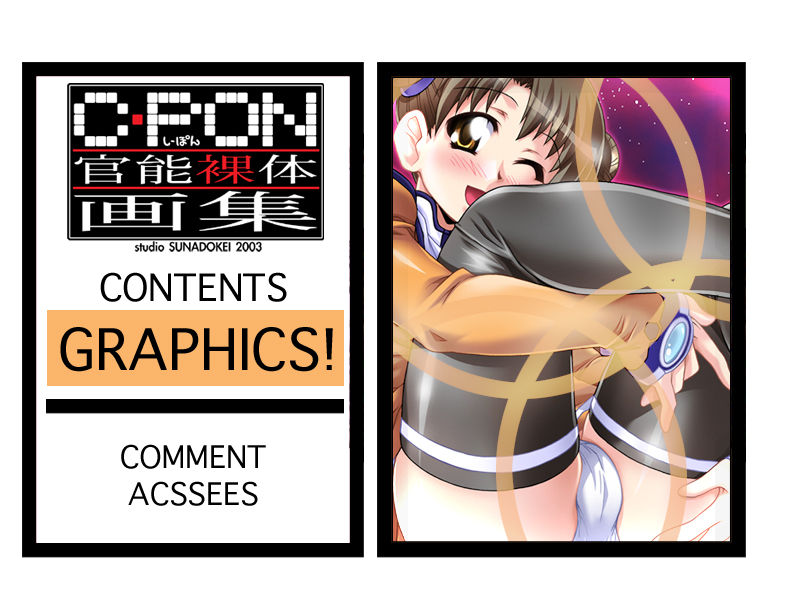 C-PON Kannou Ratai Gashuu page 2 full