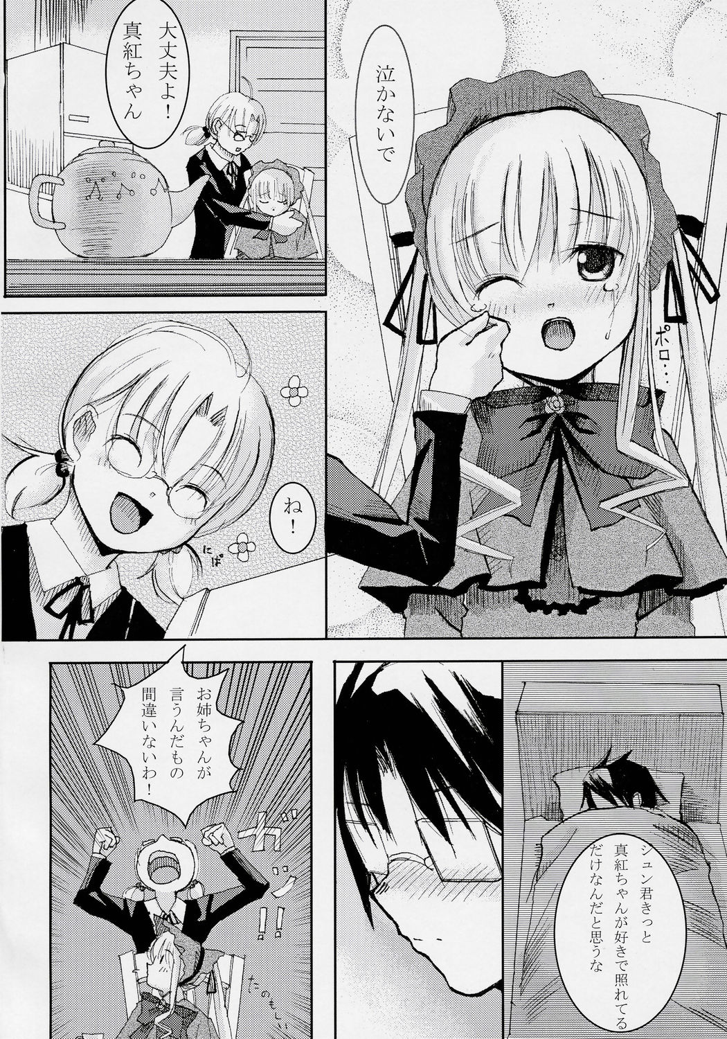 Pure Crimson page 7 full