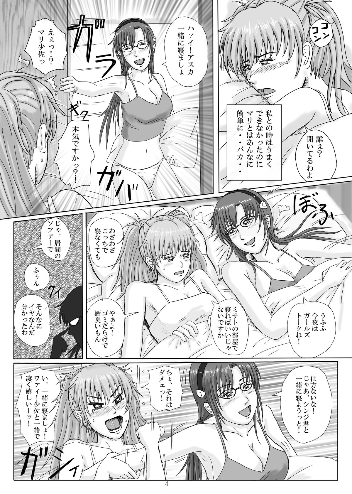 ENTRY US page 3 full