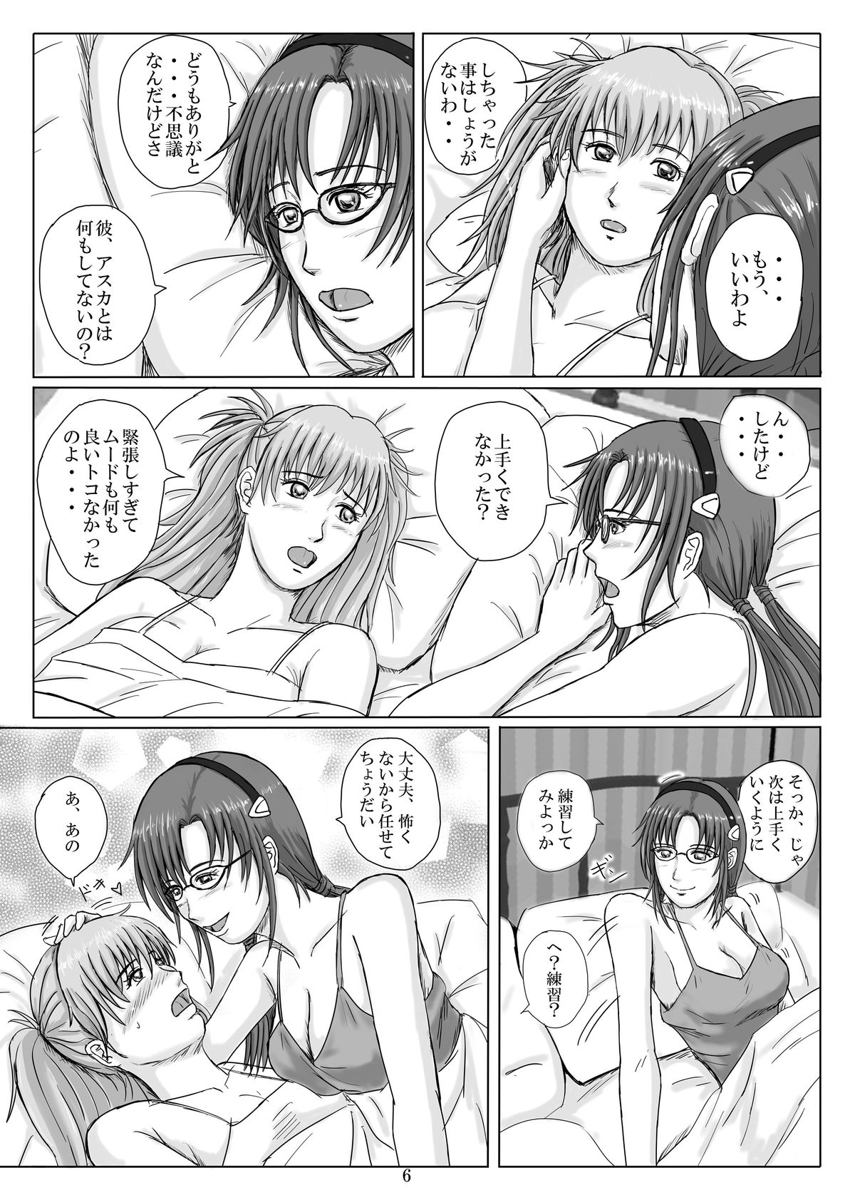 ENTRY US page 5 full