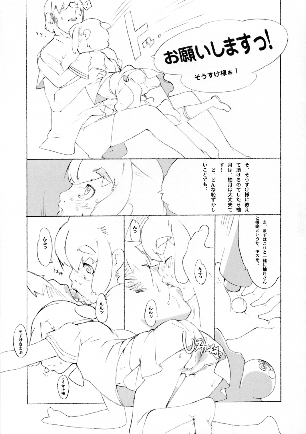 Mei Ka Hana Kiku page 10 full