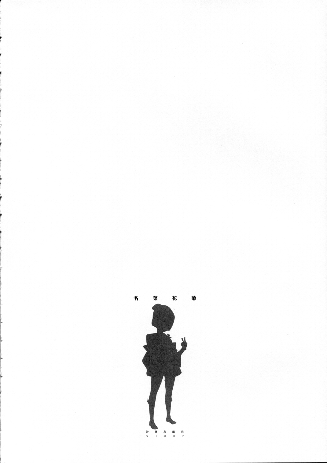 Mei Ka Hana Kiku page 3 full