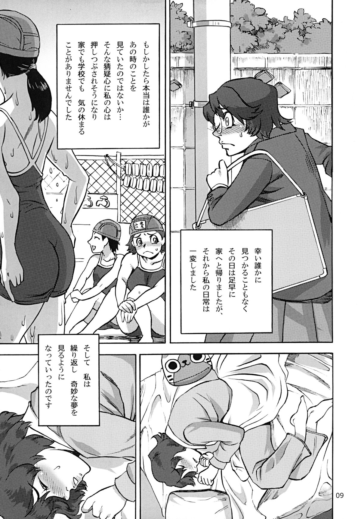 Rokujou Junko no Haisetsu Kokuhaku Haishin page 10 full