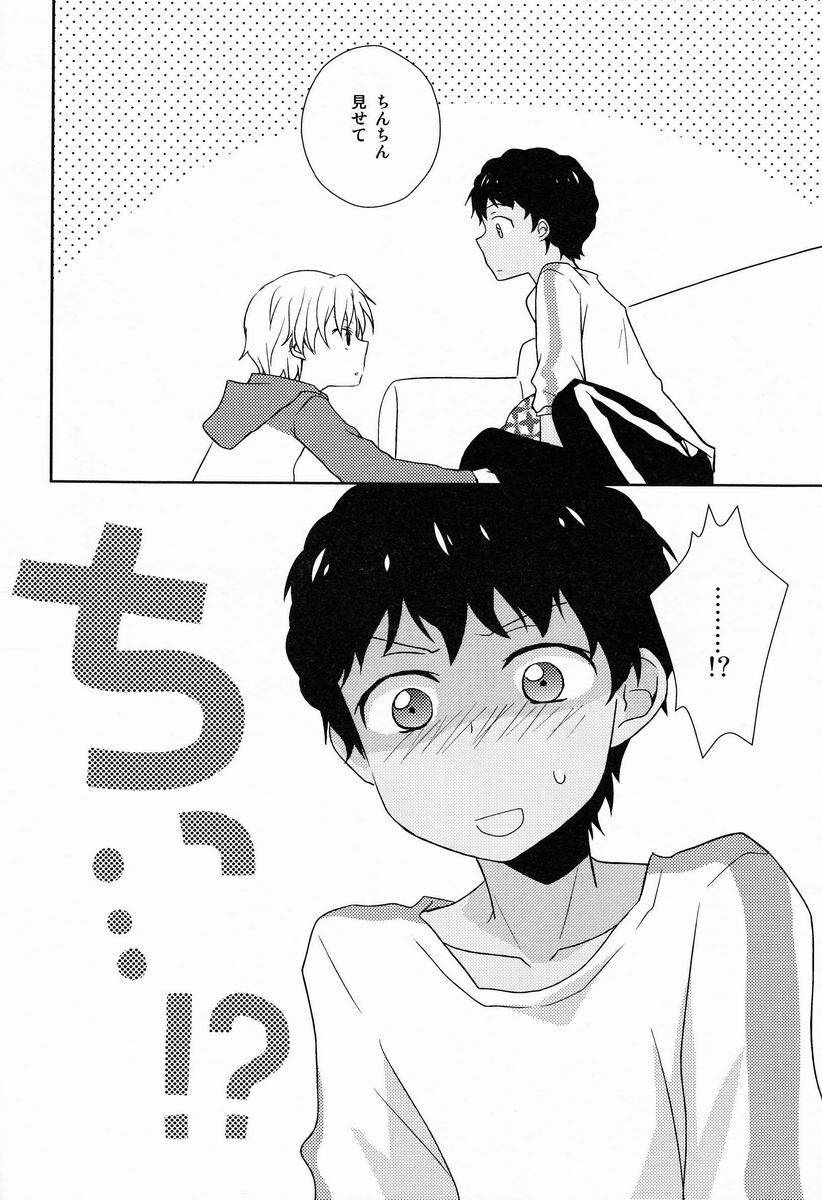 Musunde Hiraite page 5 full