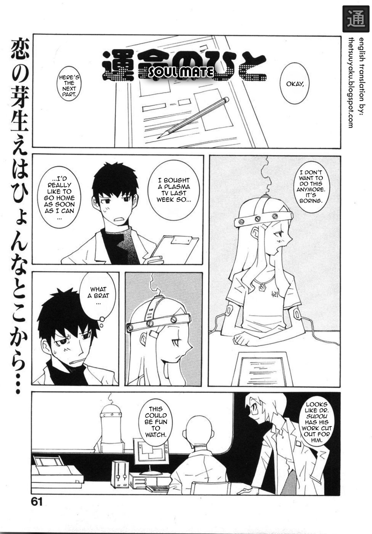 Soulmate page 1 full