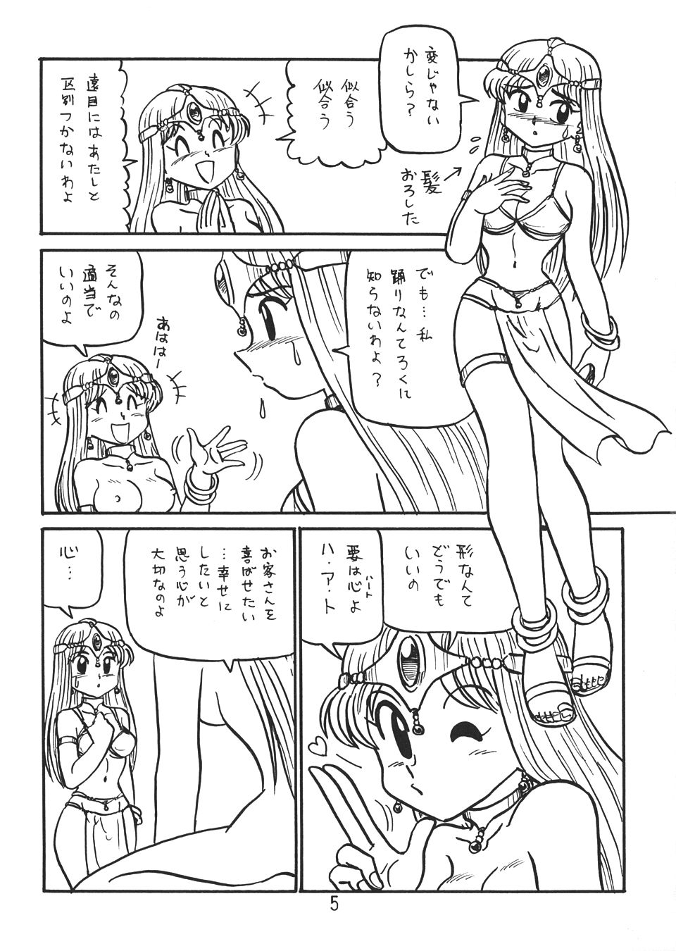 Botsu Linus Kin -DQ Shimoneta Manga Gekijou- 3 page 4 full