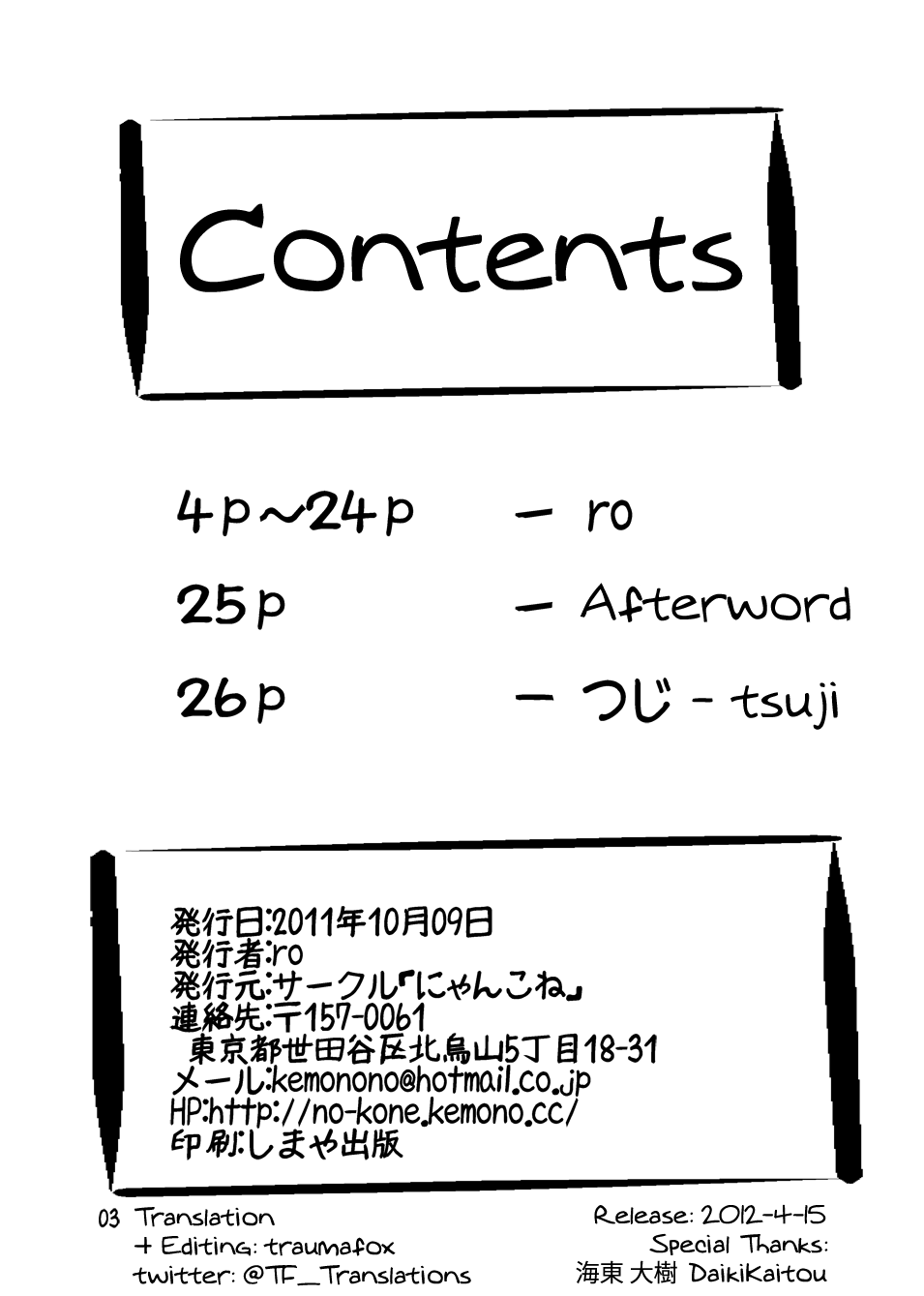 elhtored 2 page 2 full