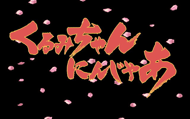 Kurumi-chan NINJA page 4 full