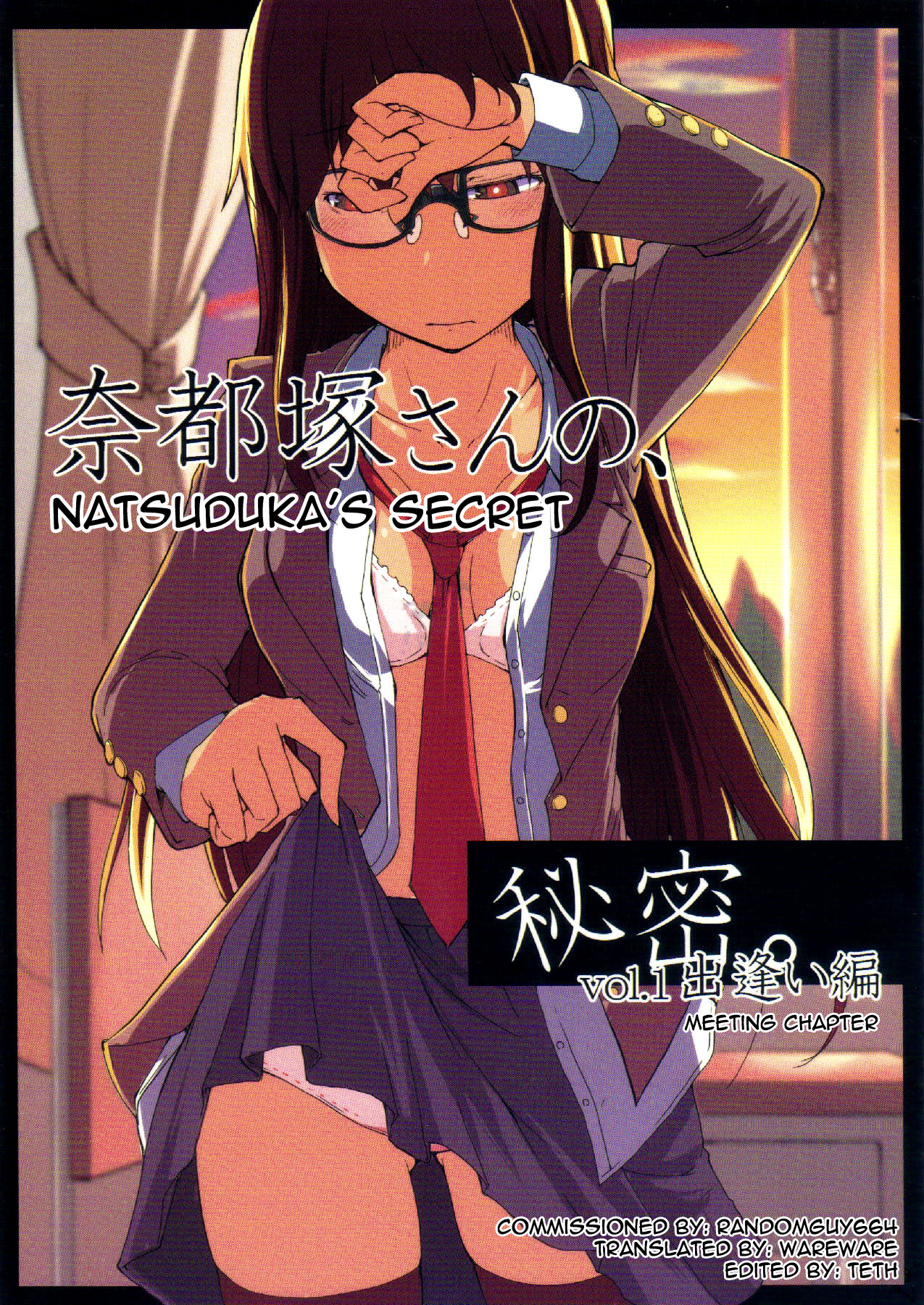 Natsuzuka san no Himitsu. Vol. 1 Deai Hen page 1 full
