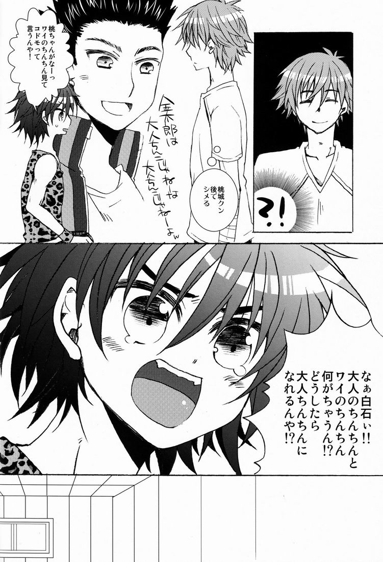 Nama Shibori ! Kinchan Miruku Itadakimashita page 5 full