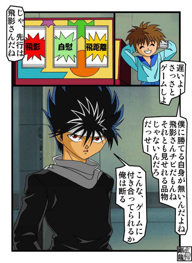 Erotic Game Master vs Hiei page 3 full