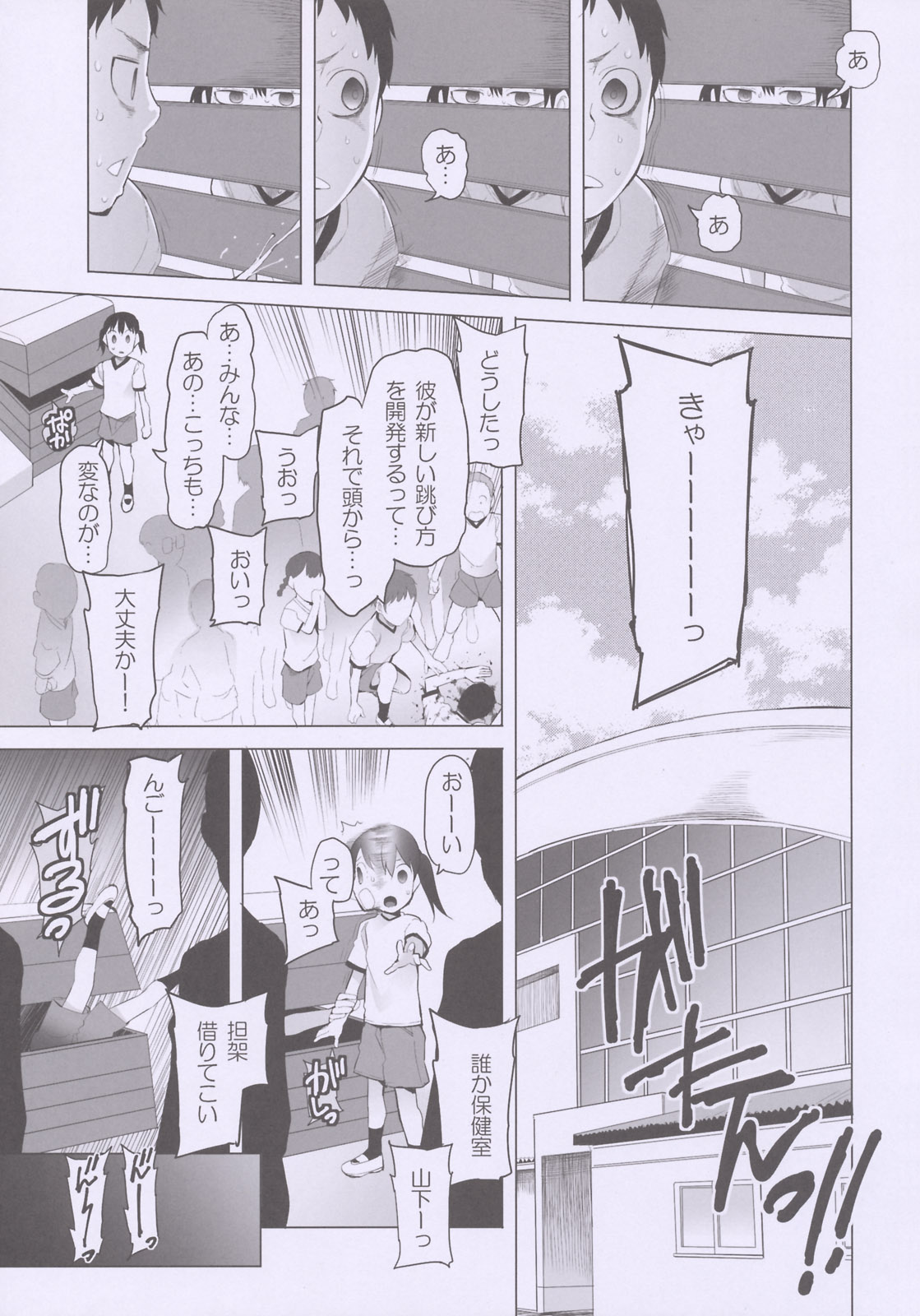 School Girls 5 - Tobibako no Naka no Ohanashi page 4 full