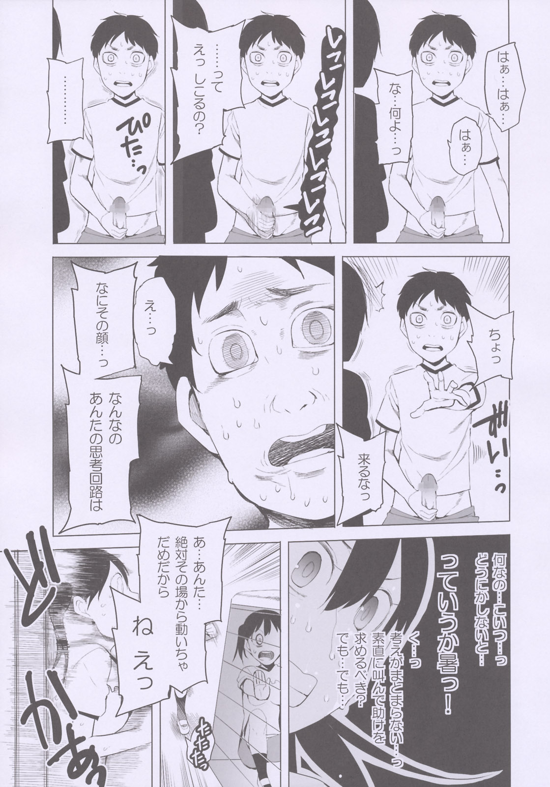 School Girls 5 - Tobibako no Naka no Ohanashi page 6 full
