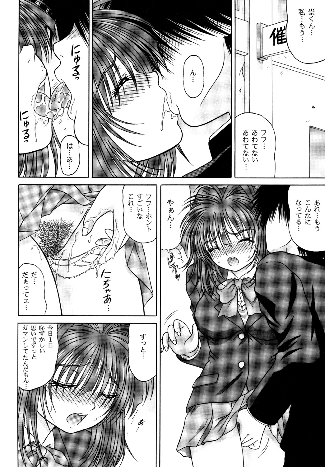 LUST LOVER VOLUME:2 AWAKENING... page 10 full