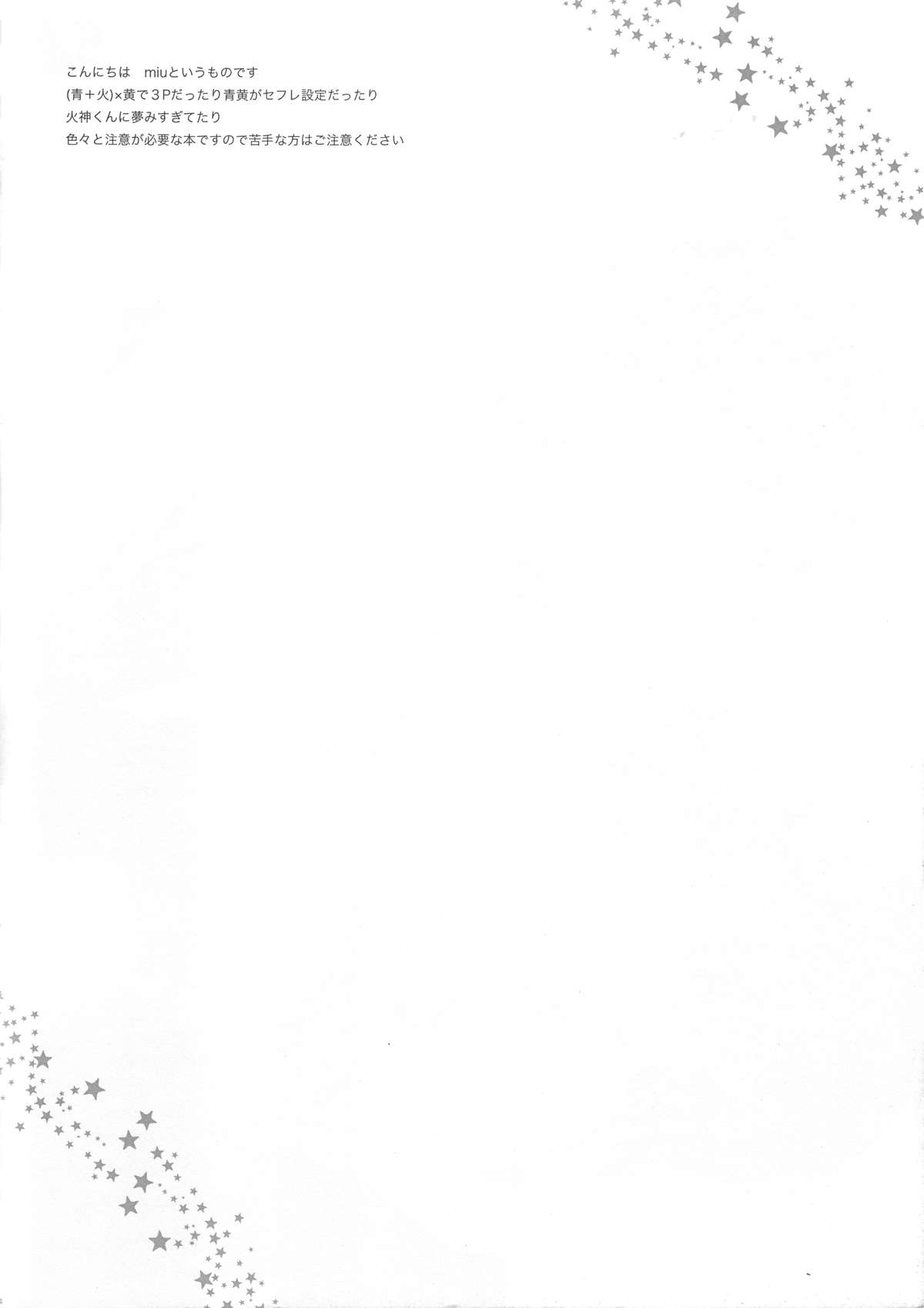 SWEET CHAIN page 3 full
