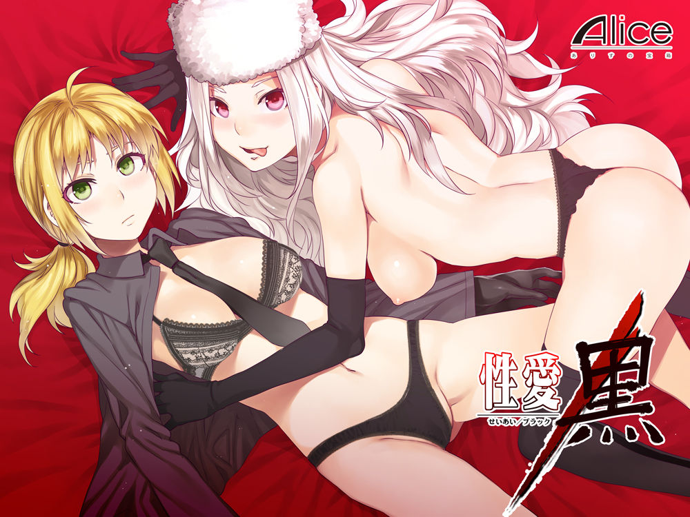 Seiai Black page 1 full