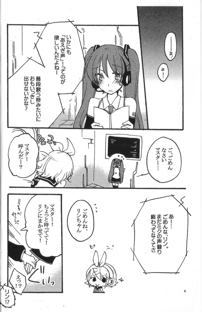 Recording Room page 3 full