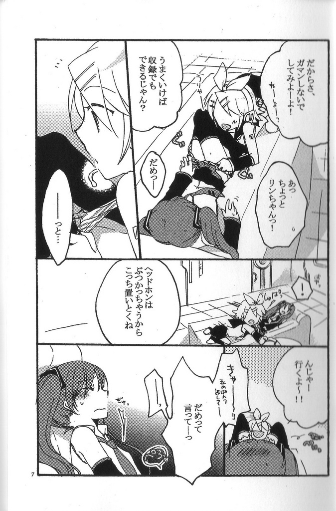Recording Room page 6 full