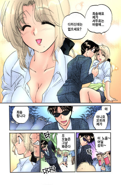Shitamachi Madonna Shokudou 1 | Madonna Restaurant 1 page 10 full