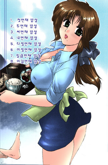 Shitamachi Madonna Shokudou 1 | Madonna Restaurant 1 page 3 full