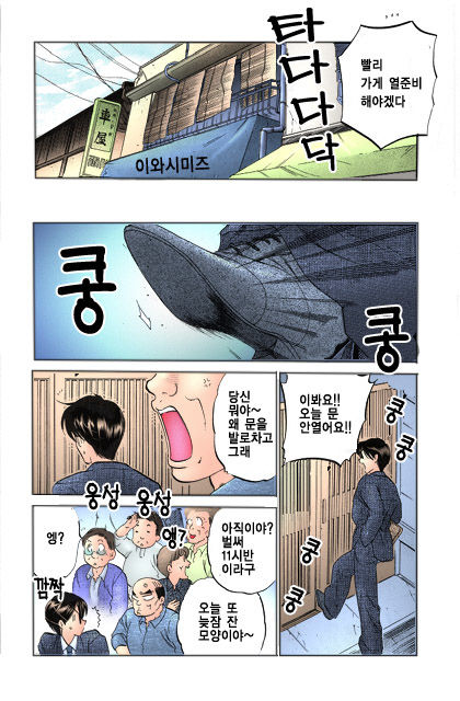 Shitamachi Madonna Shokudou 1 | Madonna Restaurant 1 page 7 full