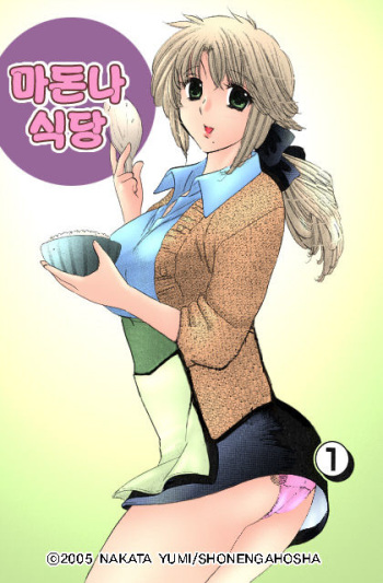 Shitamachi Madonna Shokudou 1 | Madonna Restaurant 1 cover