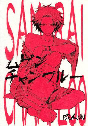 Mugen Champloo cover
