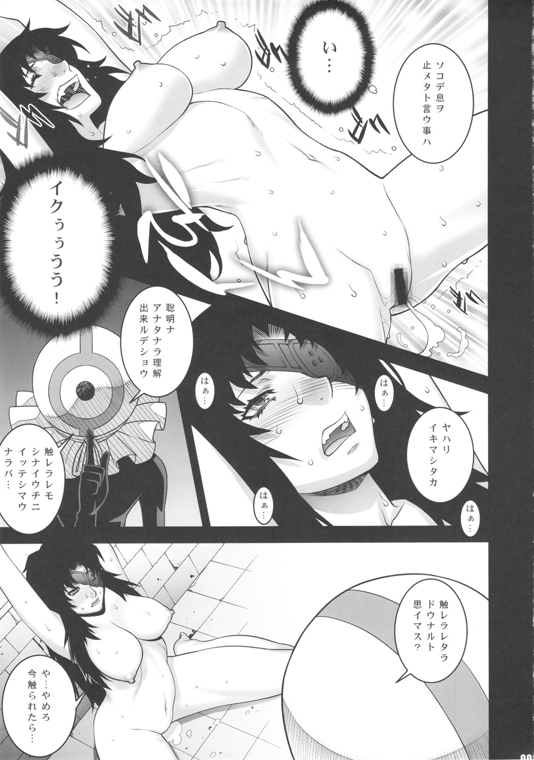9th Wonder page 8 full