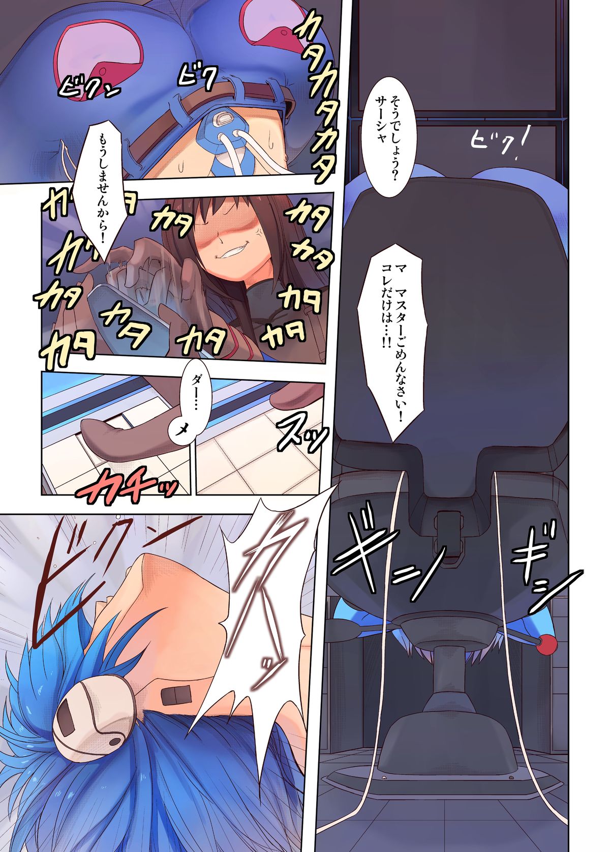 Kyousei Shasei Switch page 8 full