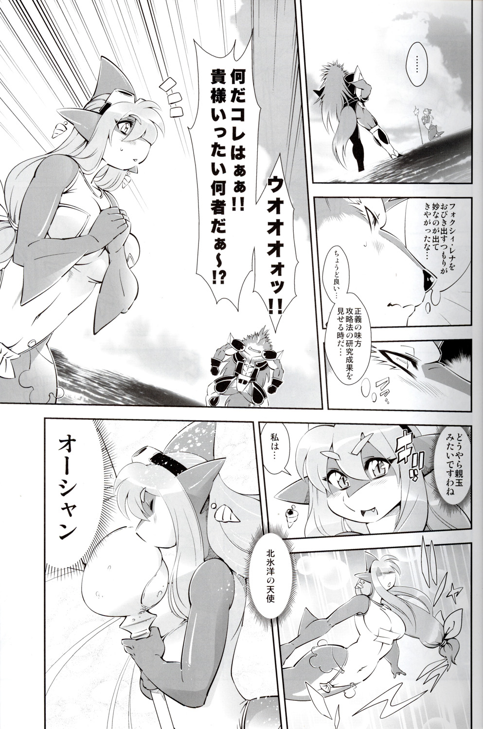 Mahou no Juujin Foxy Rena 2 - Kemono of Magic - Foxy Rena 2 page 10 full