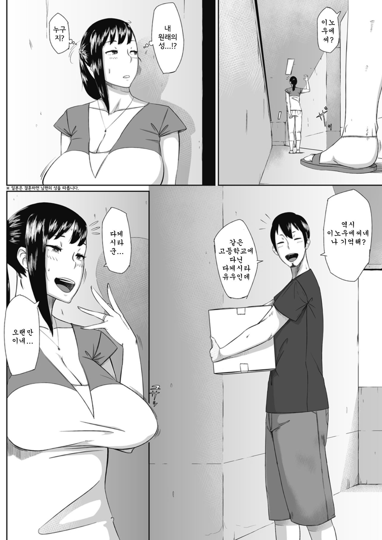 Himitsu no Bitch-chan page 3 full