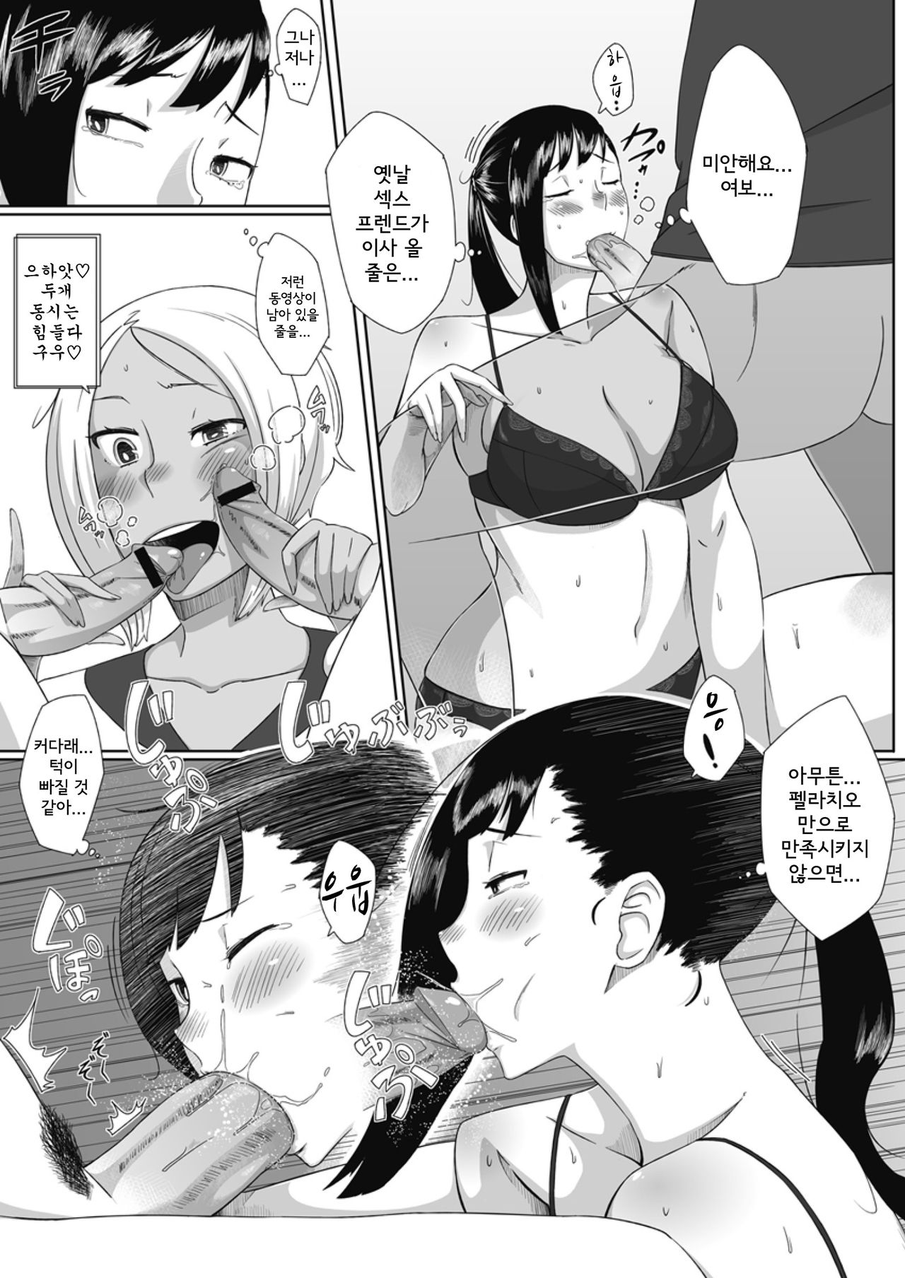 Himitsu no Bitch-chan page 6 full